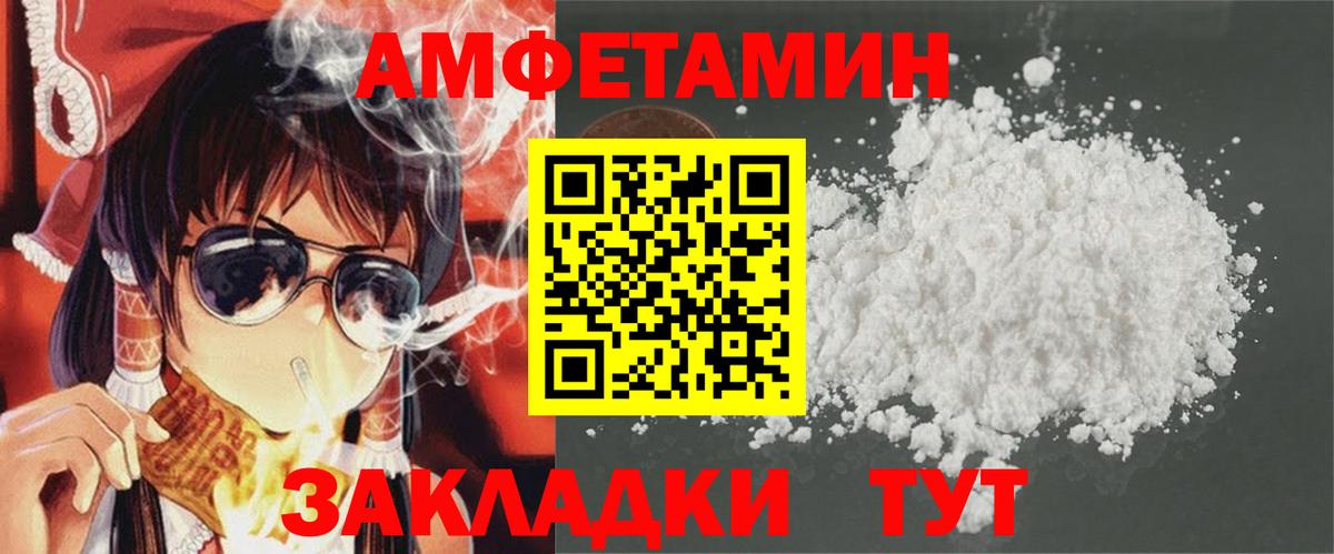 Черняховск  АМФ Premium  АМФЕТАМИН  Вход с VPN 