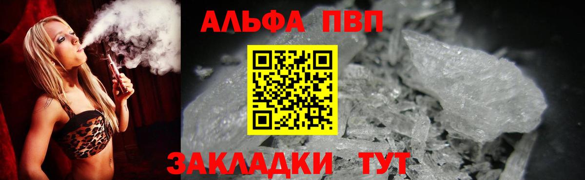 Черняховск  Alpha-PVP Соль  Alpha PVP  A-PVP СК КРИС  A-PVP крисы CK  Вход с VPN 