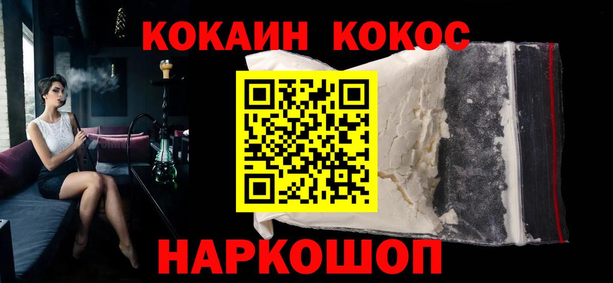 Черняховск  COCAIN  Вход с VPN  КОКАИН Перу  КОКАИН VHQ 