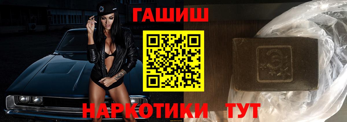 ГАШ индика сатива Черняховск