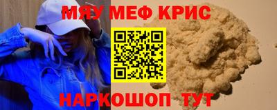 мяу мяу мука Мариинск
