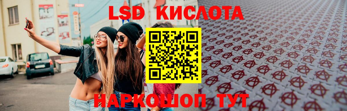 LSD-25 экстази кислота Черняховск