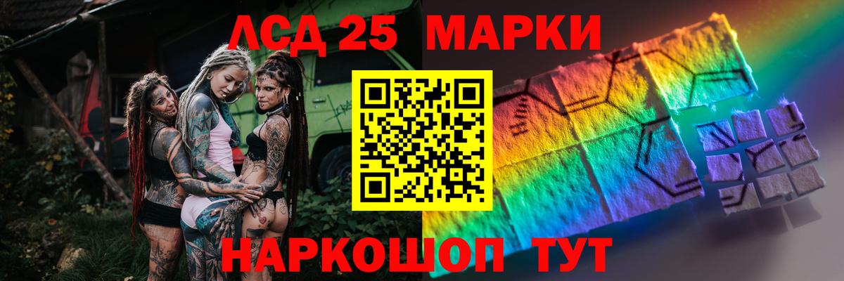 Лсд 25 экстази кислота  Вход с VPN  Черняховск 