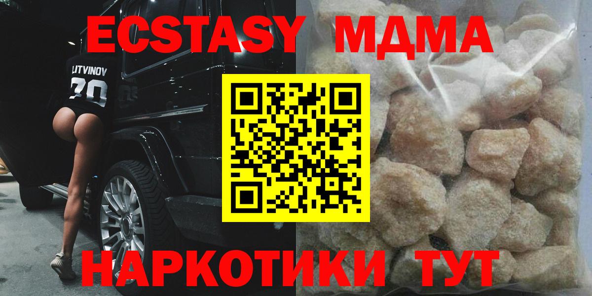MDMA молли  MDMA кристаллы  Вход с VPN  Черняховск 