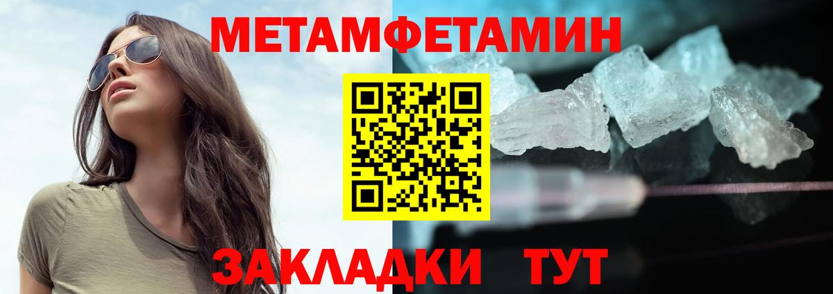 МЕТАМФЕТАМИН Декстрометамфетамин 99.9% Черняховск