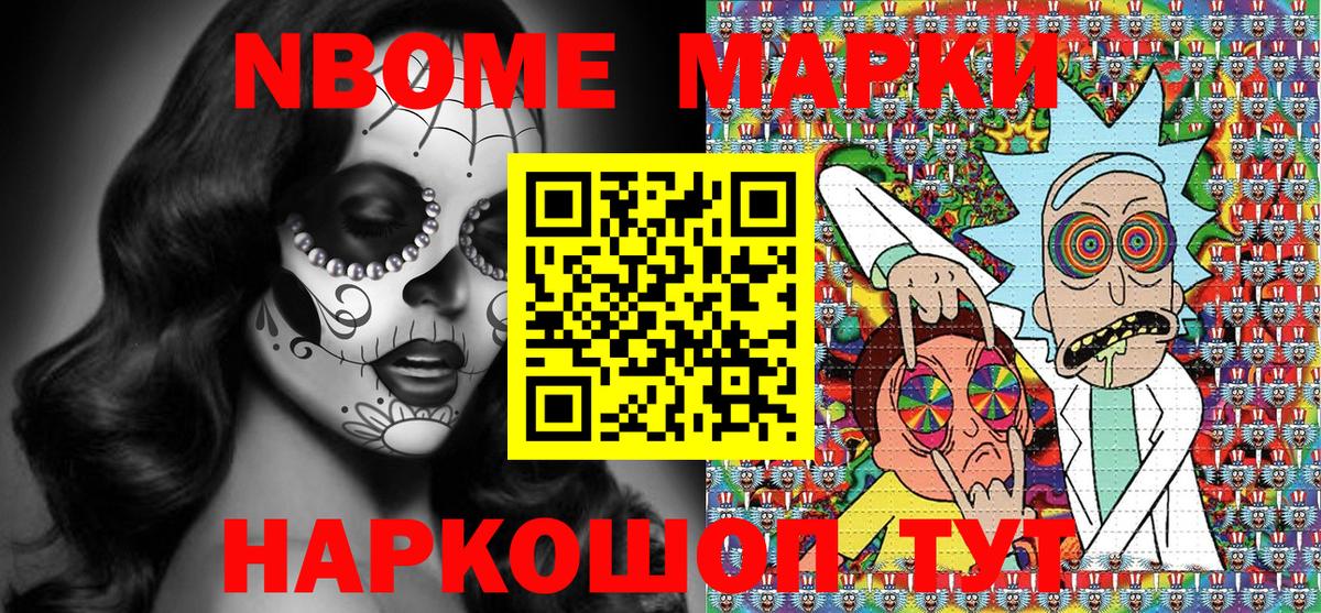 Черняховск  Наркотические марки 1,8мг  Вход с VPN 