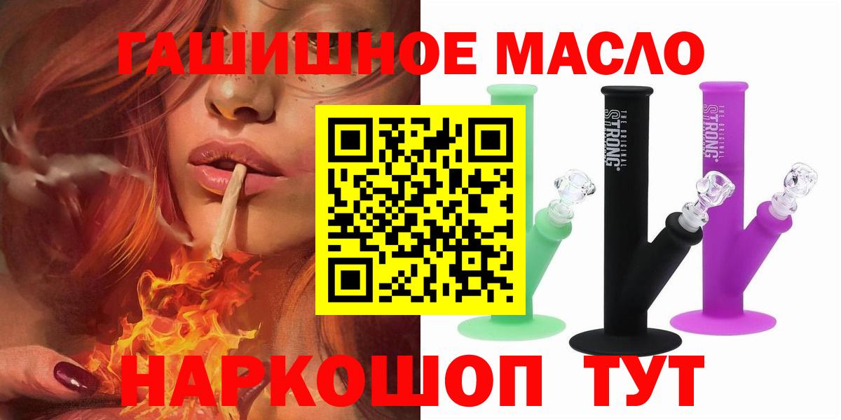 наркошоп  ТГК Wax  Вход с VPN  Черняховск 