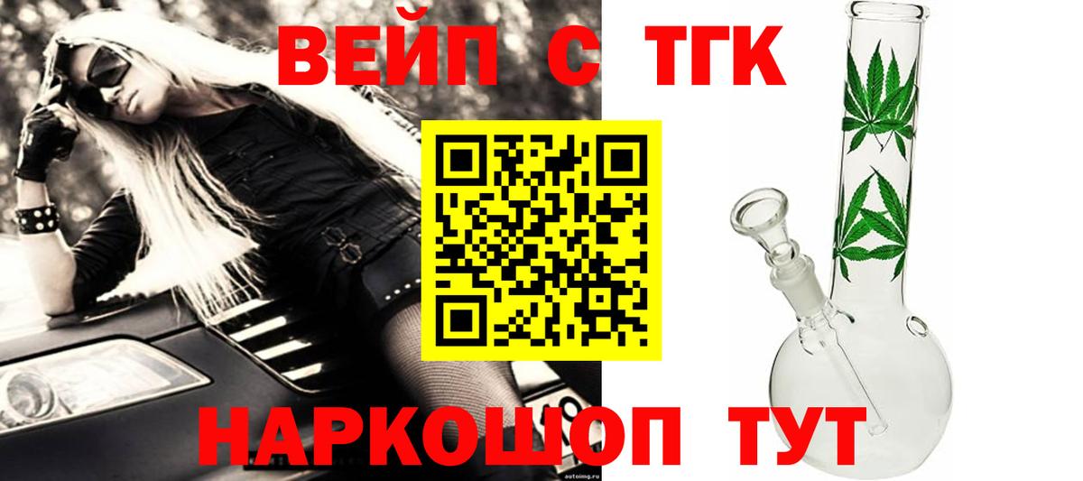 ТГК THC oil Черняховск
